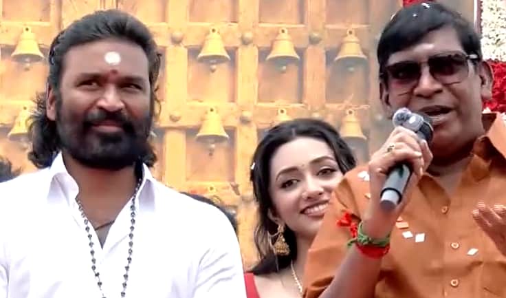 தனுஷ் - 56 பூஜையே மாநாடு மாதிரி இருக்கிறது: வடிவேலு
