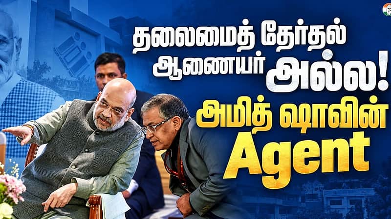 Congress Chief Manickam Tagore accuses the CEC Gyanesh Kumar