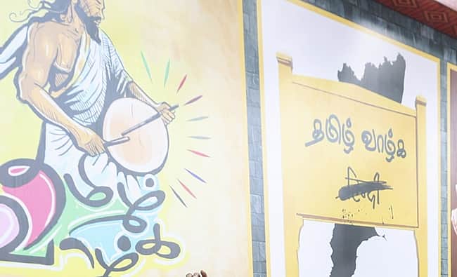 தமிழ்த்தாய் வாழ்த்து: மாநில உரிமை!