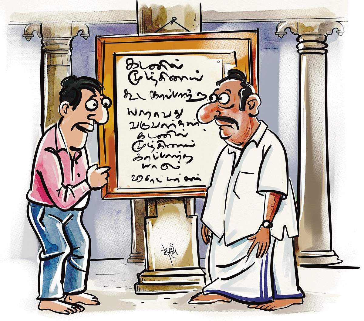 பேல்பூரி - 27-09-2026