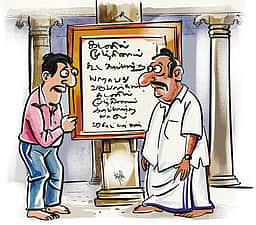 பேல்பூரி - 27-09-2026