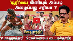 டோரதியும் இளையராஜாவும் | Valaipechu Anthanan Interview | Modha Rathri | Dorothy
