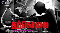 தூத்துக்குடியில் மீனவா் தற்கொலை