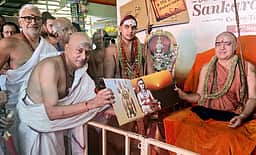 காஞ்சிபுரம் சங்கர மடத்தின் பாரம்பரிய நூல் வெளியீட்டு விழா