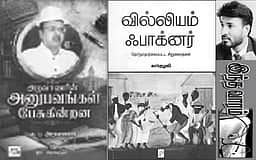 இந்த வாரம் கலாரசிகன் - 27-09-2026