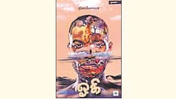ஓகி - றின்னோஸா
