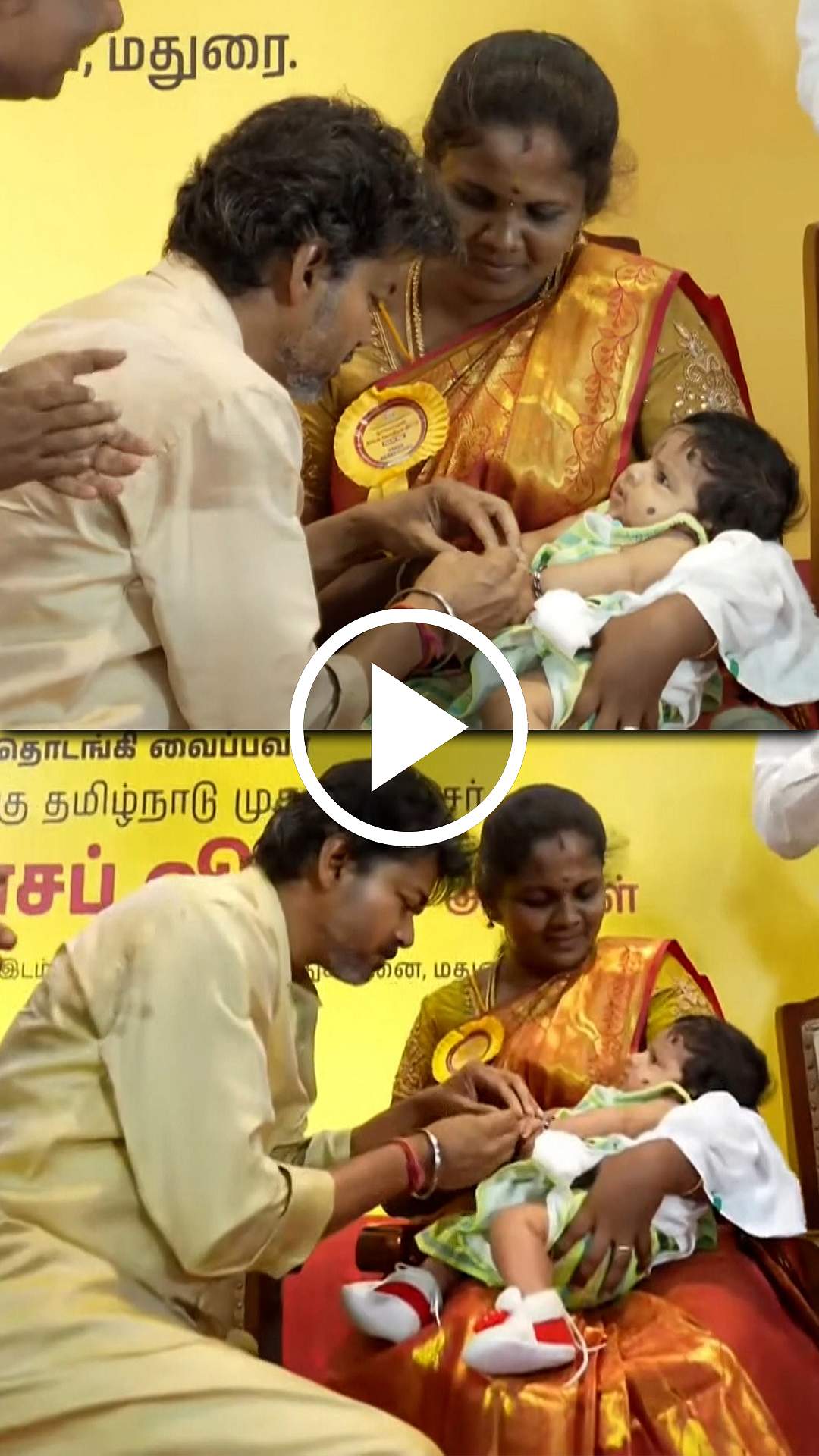 தங்க மோதிரம் திட்டத்தை தொடக்கிவைத்த முதல்வர் விஜய்!