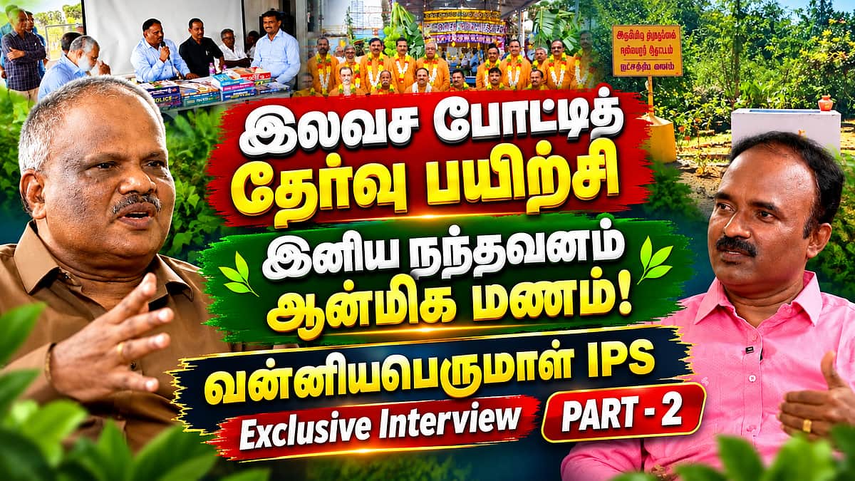 போட்டித் தேர்வு மாணவர்களின் கவனத்திற்கு... | Vanniaperumal IPS Interview | Part - 2| Dinamani Exclusive | UPSC Exam | Civil Service