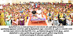 சங்கா்நகரில் 300 கா்ப்பிணிகளுக்கு சமுதாய வளைகாப்பு