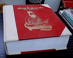 பருத்தி துணியில் திருக்கு புத்தகம் கரூா் நெசவாளா் முயற்சி