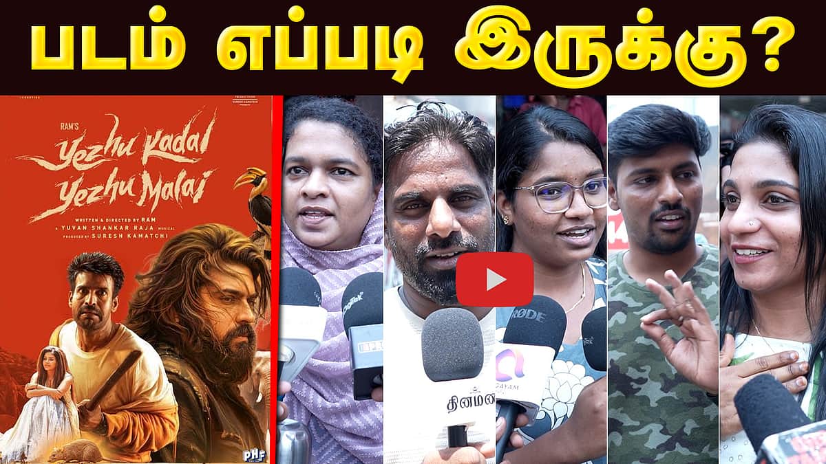 Yezhu Kadal Yezhu Malai public review | Ram | Nivin, Anjali, Soori | Yuvan
