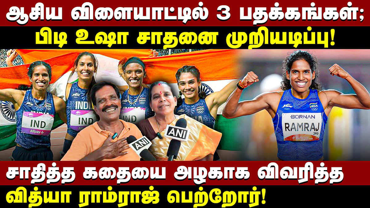 வித்யா ராம்ராஜின் வெற்றிக் கதை!