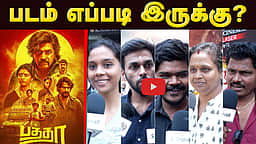 Baththa public review | Vijay Sethupathi | Lijo Mol Jose | Balaji Tharaneetharan