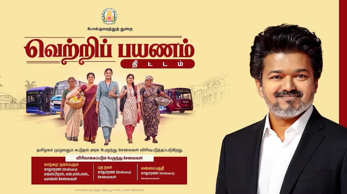 புறநகா் பேருந்துகளிலும் மகளிருக்கு கட்டணம் இல்லை: வெற்றிப் பயணத் திட்டம் இன்று தொடக்கம்!