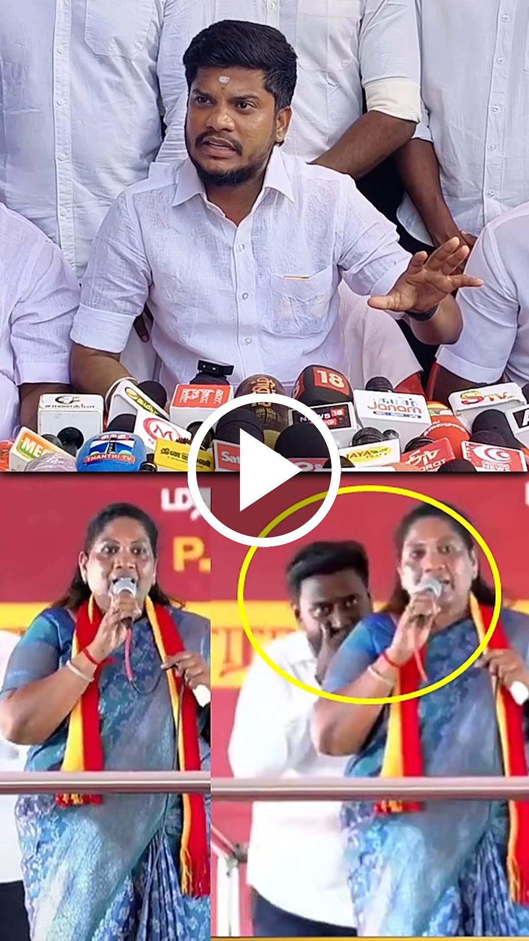 சத்தியபாமா - Phone Call சர்ச்சை! அமைச்சர் ரமேஷ் கொடுத்த விளக்கம்!