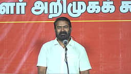 பாஜகவின் கிளைதான் தவெக; உண்மையைப் பேசிய விஜய்: சீமான்