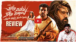 Yezhu Kadal Yezhu Malai Review | Ram | Nivin Pauly | Soori | Anjali | Dinamani Talkies