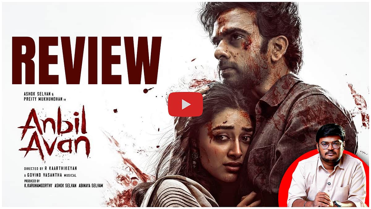 Anbil Avan Review | Ashok Selvan | Preity Mukhundhan | Movie Review | Dinamani Talkies