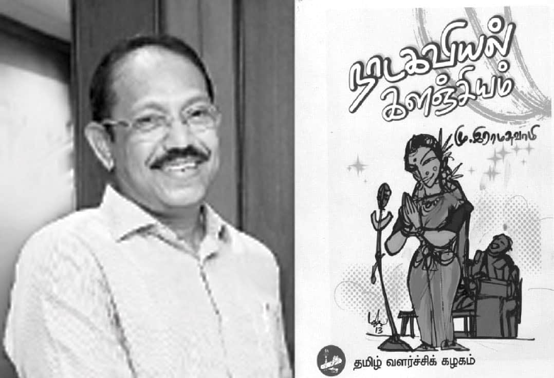 இந்த வாரம் கலாரசிகன் - 04-10-2026
