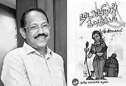 இந்த வாரம் கலாரசிகன் - 04-10-2026