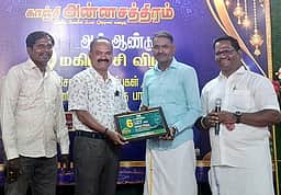 சமூக சேவை அமைப்புகளுக்கு பாராட்டு விழா