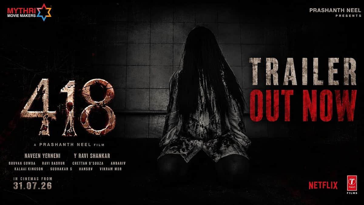 418 படத்தின் டிரைலர்!