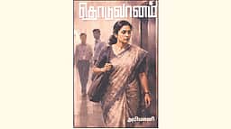 தொடுவானம்