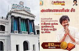 அண்ணன் சீர் திட்டத்துக்கு விண்ணப்பிக்க விரைவில் இணையதளம்!