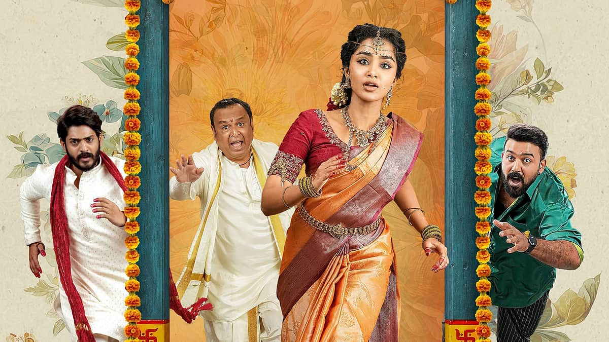 அனுபமாவின் கிரேஸி கல்யாணம் படத்தின் ரிலீஸ் தேதி!