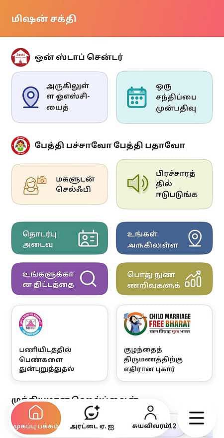 Story image