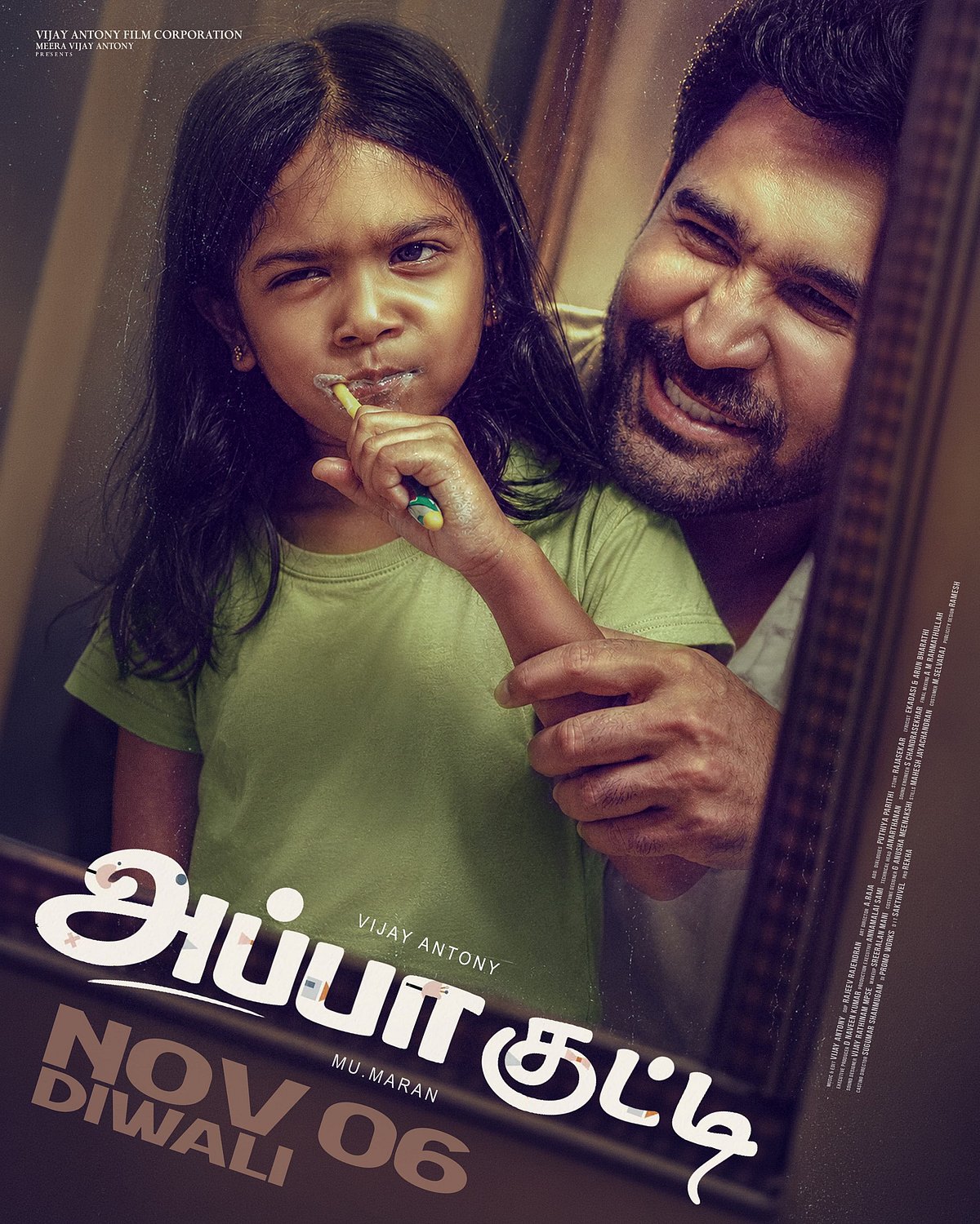 அப்பா குட்டி திரைப்பட போஸ்டர்