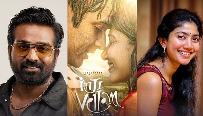 இஞ்சி வெல்லம் படப்பிடிப்பு நிறைவு!