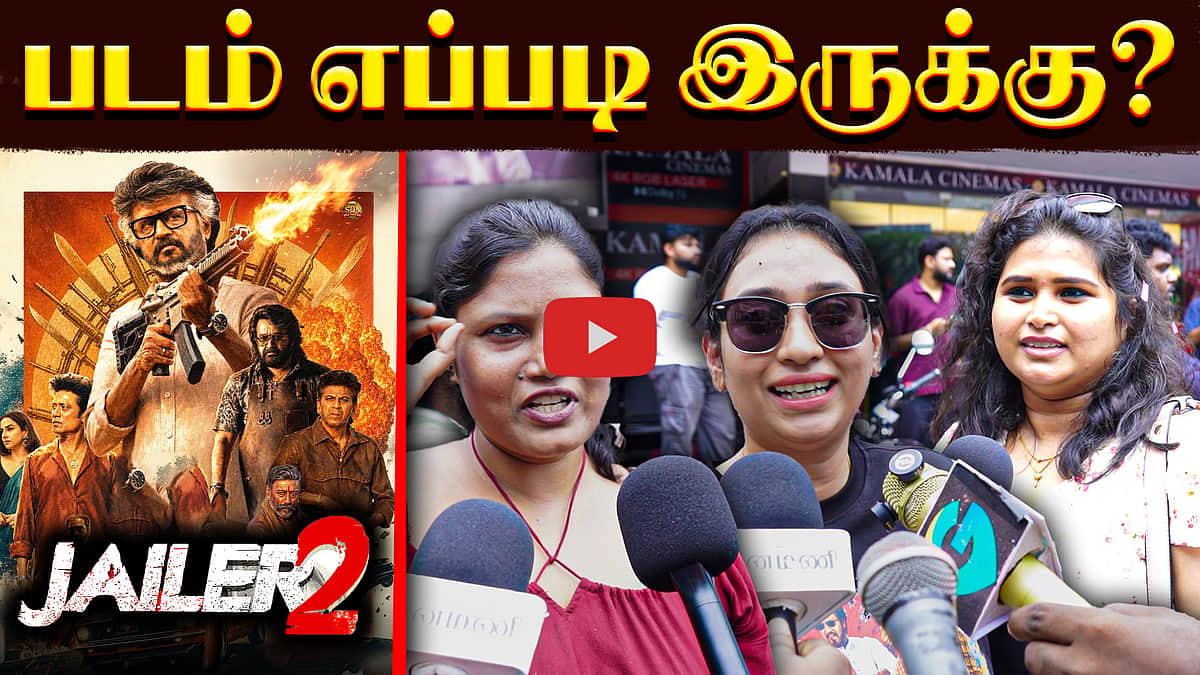Jailer 2 Public Review | Superstar | Rajinikanth | Nelson | Mohanlal | Kollywood