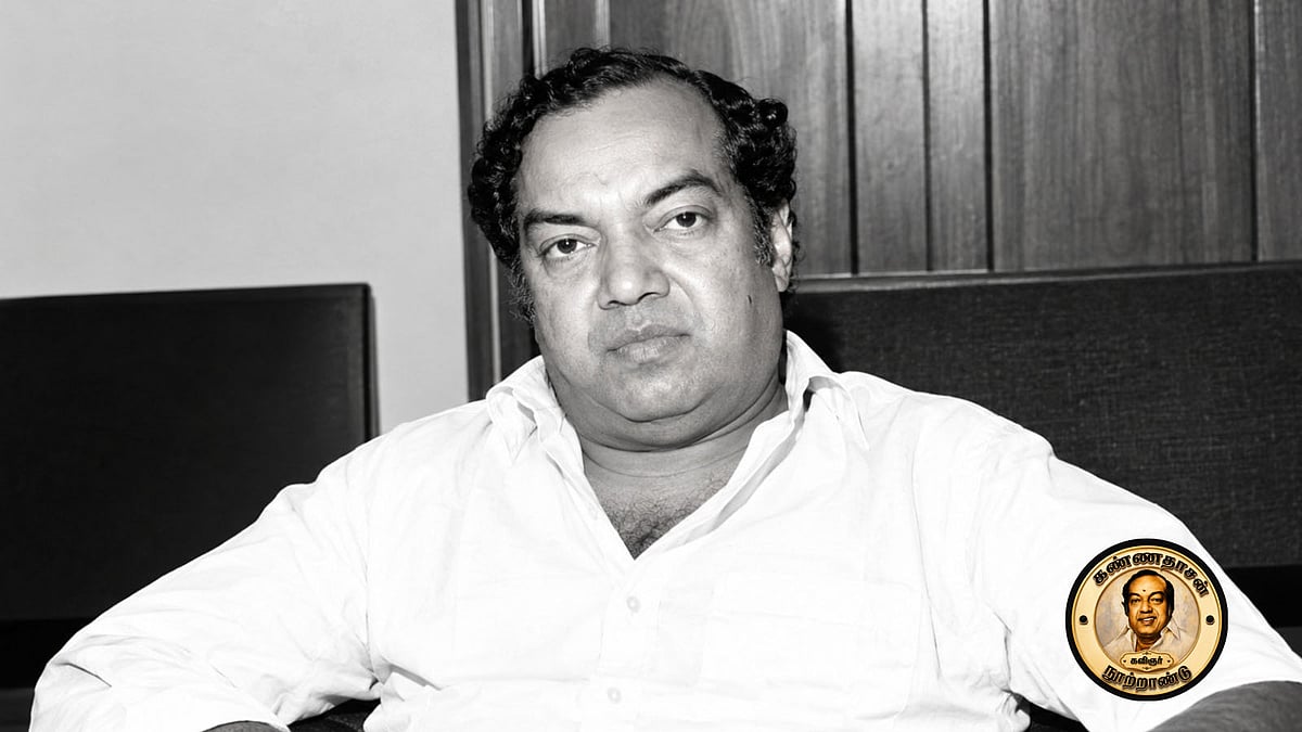 மூன்றாவது கவிச்சக்கரவர்த்தி! கண்ணதாசன் நூற்றாண்டுத் தொடர் - 17