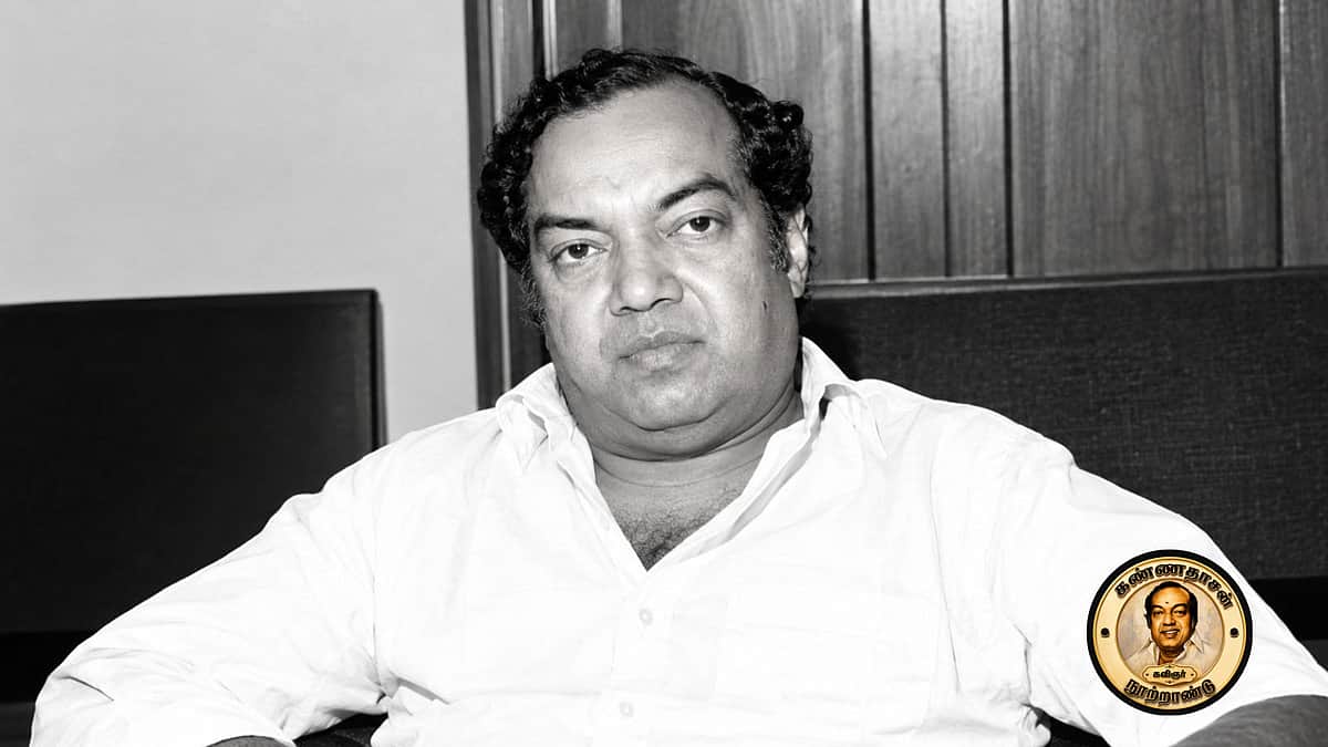 மூன்றாவது கவிச்சக்கரவர்த்தி! கண்ணதாசன் நூற்றாண்டுத் தொடர் - 17