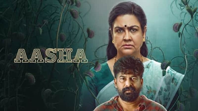 Poster for the film 'Asha'