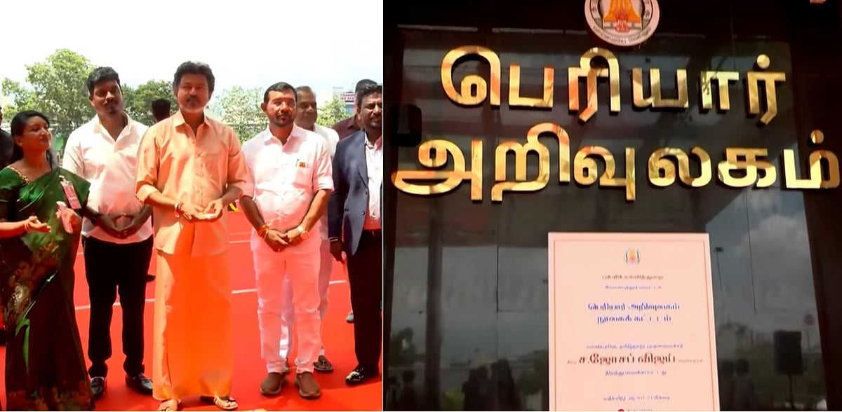 கோவையில் பெரியார் அறிவுலகத்தைத் திறந்துவைத்தார் முதல்வர் விஜய்!