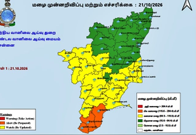 வானிலை! 5 நாள்களுக்கு வெளுக்கப்போகும் மிக கனமழை!