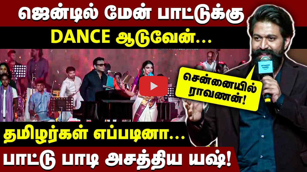 தமிழர்கள் எப்படினா...: சென்னையில் ராவணனாக யஷ்!