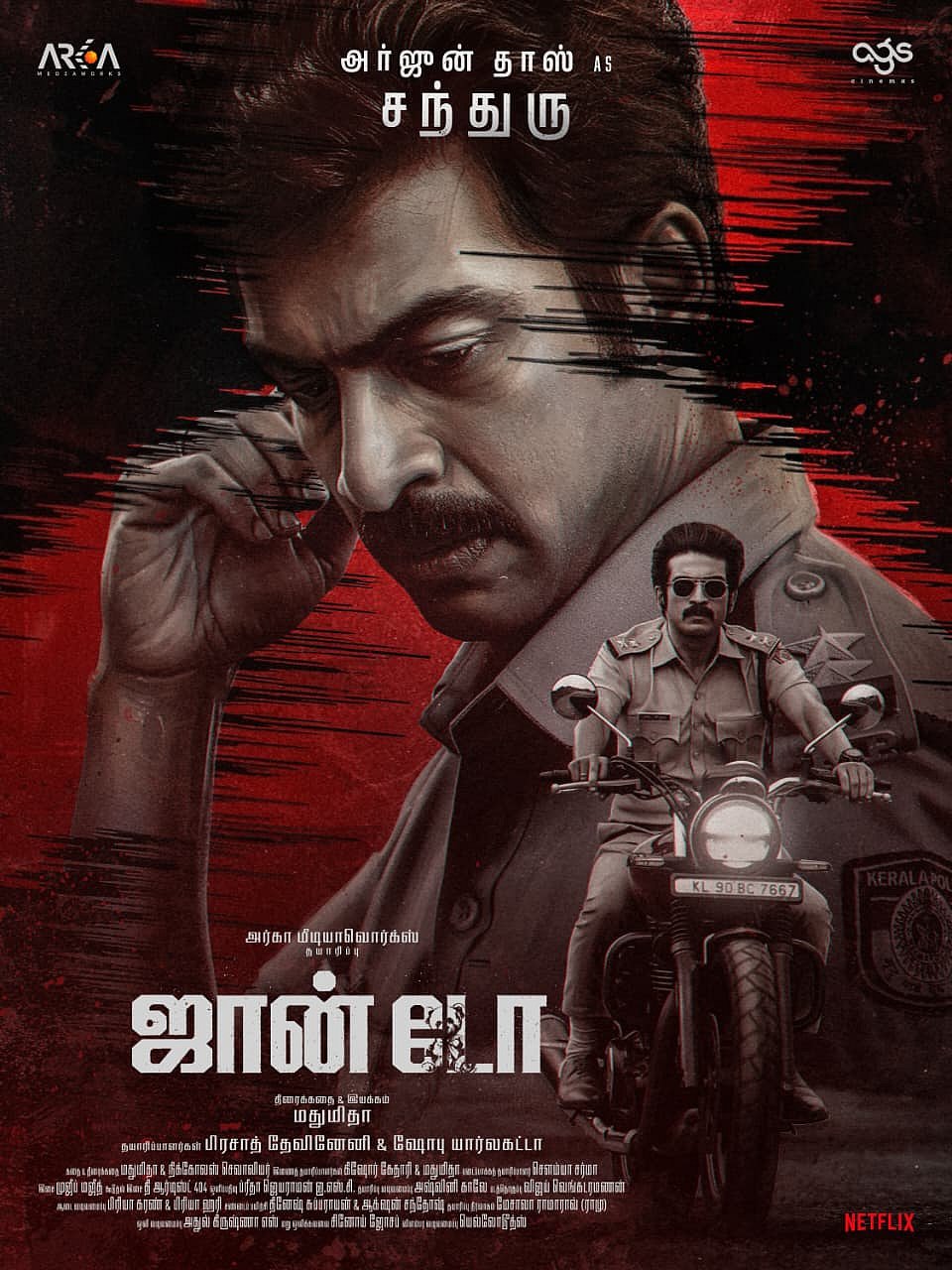 அர்ஜுன் தாஸ் நடிப்பில் தயாராகும் 'ஜான் டோ' படத்தின் ஃபர்ஸ்ட் லுக் வெளியானது.