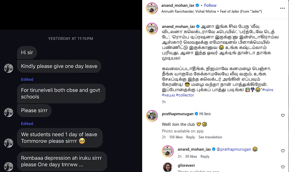 உங்க சேஃப்டிக்கு இந்த கலெக்டர் அங்கிள் கேரண்டி! விடுமுறை கோரிய மாணவர்களுக்கு பதில்!