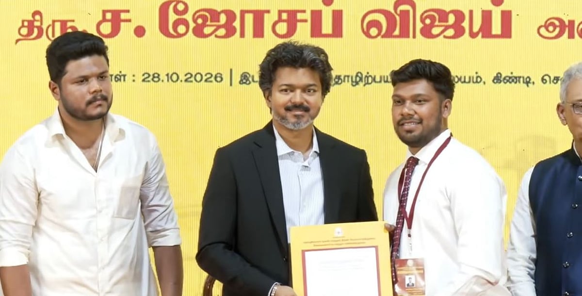 இளநிலை பயிற்சி அலுவலர்களுக்கு பணி நியமன ஆணை வழங்கிய முதல்வர் விஜய்!