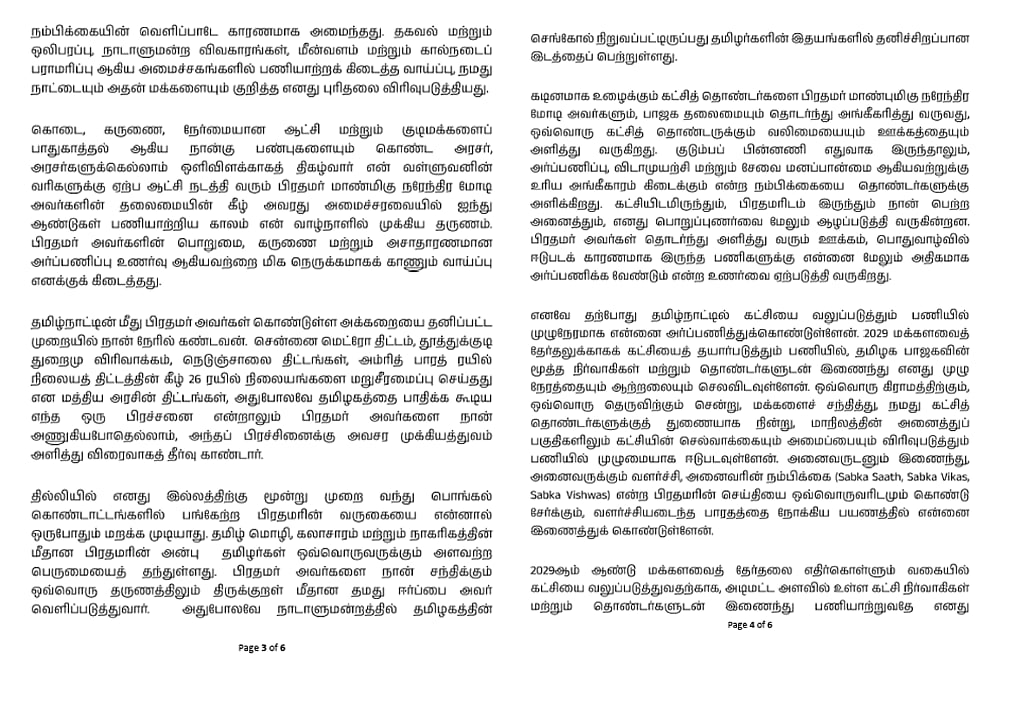 Story image