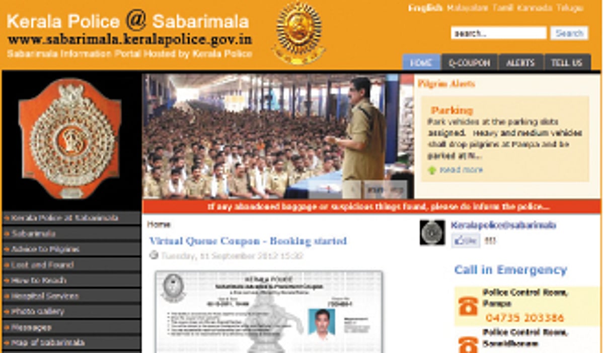 சபரிமலை ஐயப்பன் கோவிலில் தரிசன முன்பதிவு திட்டம்: இந்த ஆண்டும் தொடர்கிறது