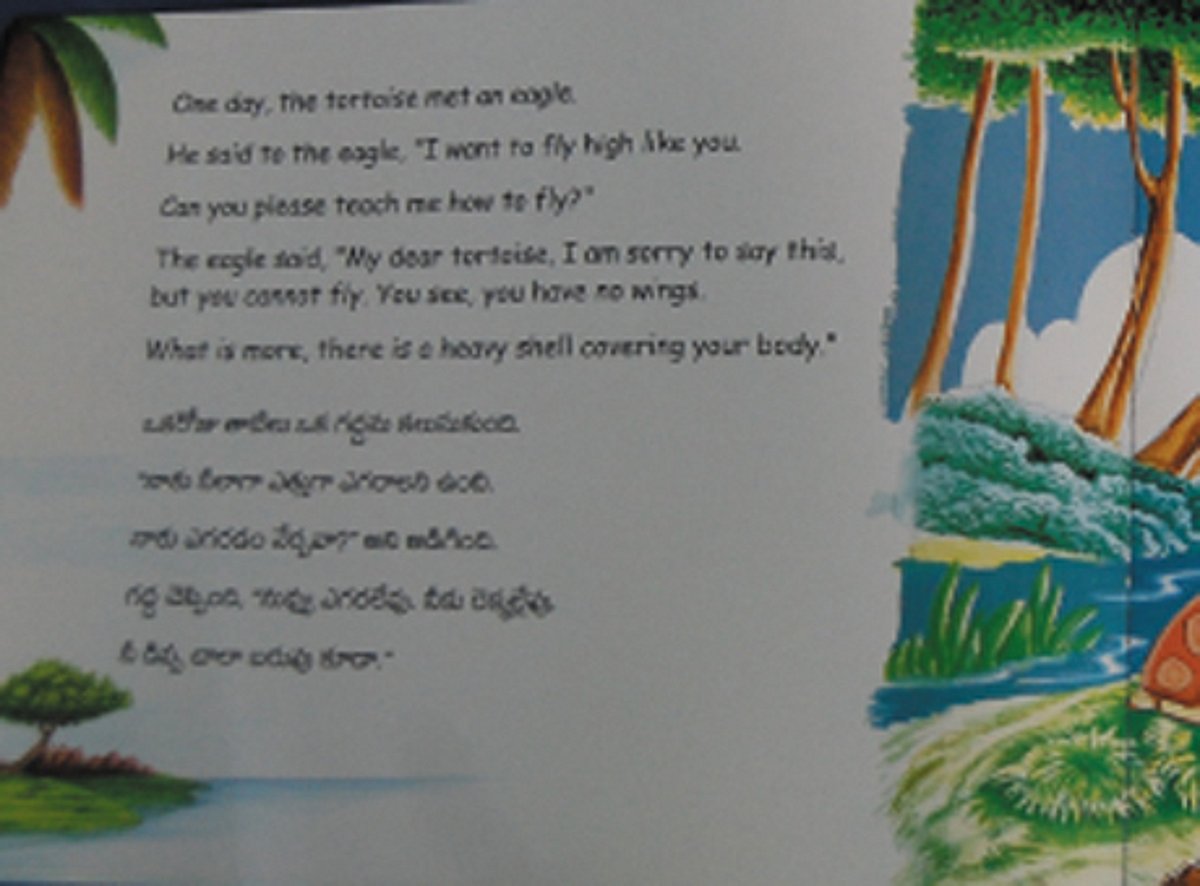 வாசிப்பு பழக்கத்தை வளர்க்க தமிழில் குழந்தைகளுக்கான கதைகள்