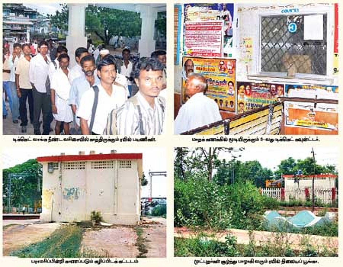 அடிப்படை வசதிக்கு ஏங்கும் திருத்தணி ரயில் நிலையம்