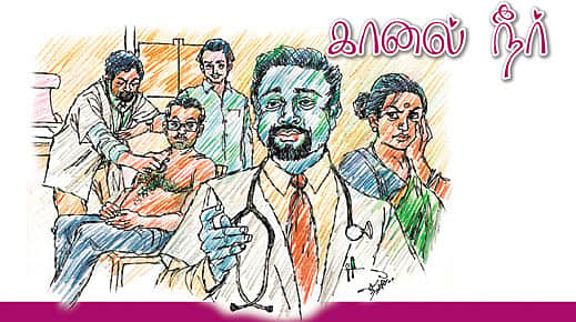 கானல் நீர்