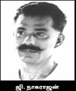 மாற்று ஒழுக்கத்தை முன்வைத்த ஜி.நாகராஜன்