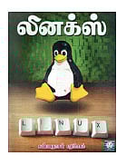 இது புதுசு: பிரெய்லியில் "தமிழ் நெட் 99'!