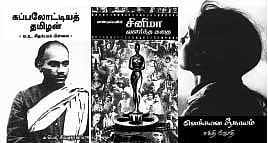 நாட்டின் கெüரவத்தை மீட்டெடுத்த கா.சி.வேங்கடரமணி